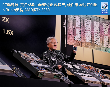 Rubin架构发布，消费级硬件倒退-智云网(图1)