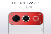 魅族22 Air取消上市，创新模块化设计引关注-智云网