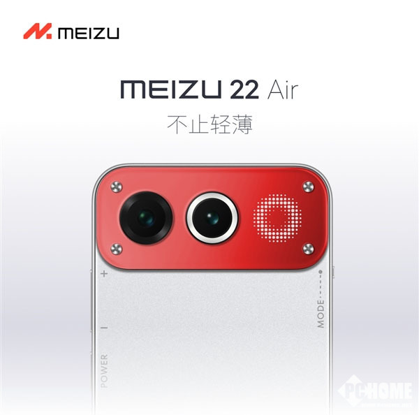 魅族22 Air取消上市，创新模块化设计引关注-智云网(图1)