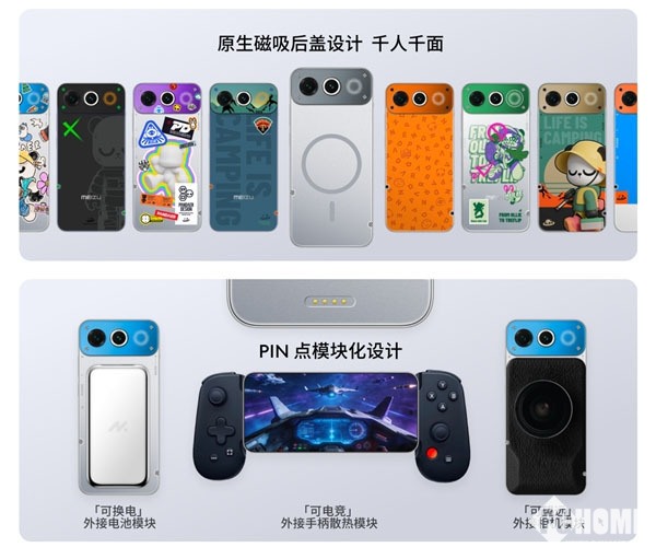 魅族22 Air取消上市，创新模块化设计引关注-智云网(图2)