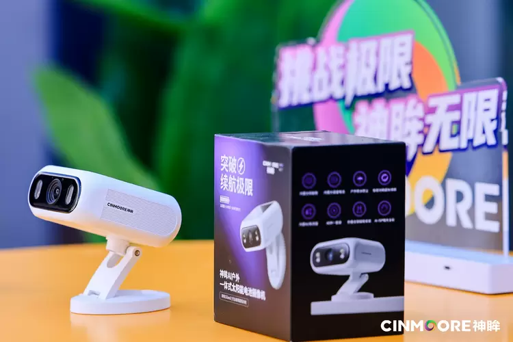 神眸智能科技新品发布 重塑行业标准(图1)