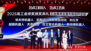 工业具身智能创新实践：场景驱动技术突破