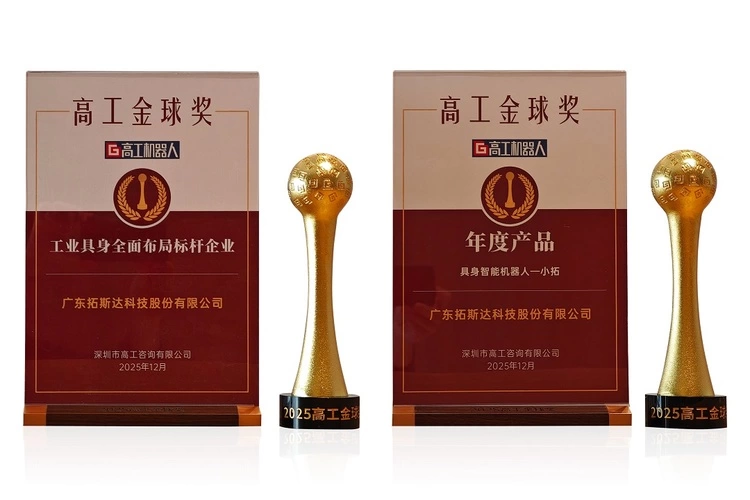 工业具身智能创新实践:场景驱动技术突破(图2) 工业具身智能创新实践:场景驱动技术突破(图2)