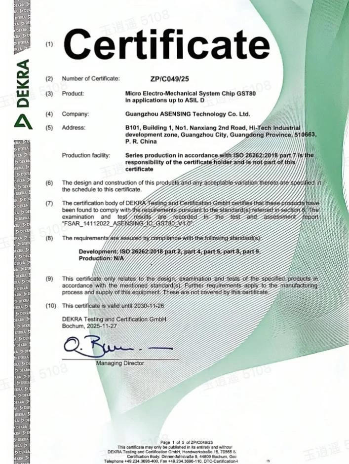 国产车规级IMU芯片获ASIL D安全认证(图1)
