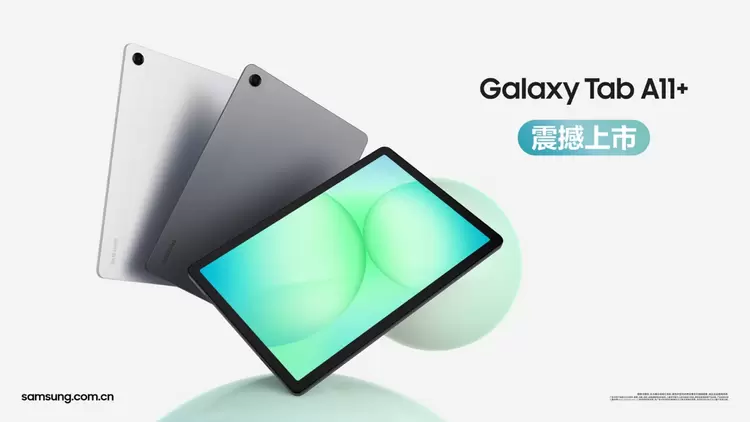 大屏体验升级 三星Galaxy Tab A11+引领沉浸式娱乐(图1) 大屏体验升级 三星Galaxy Tab A11+引领沉浸式娱乐(图1)