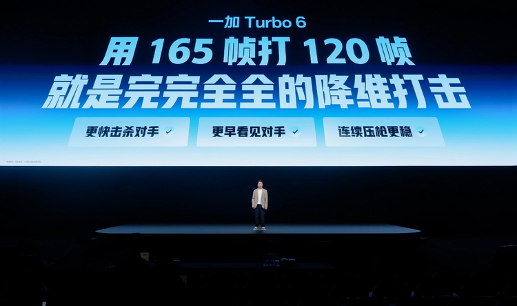 一加Turbo 6系列引领游戏体验升级，续航达10小时(图8)