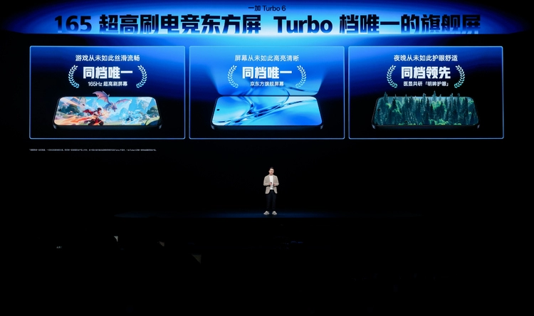 一加Turbo 6系列引领游戏体验升级，续航达10小时(图16)