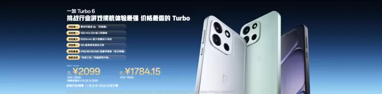 一加Turbo 6系列引领游戏体验升级，续航达10小时(图24)