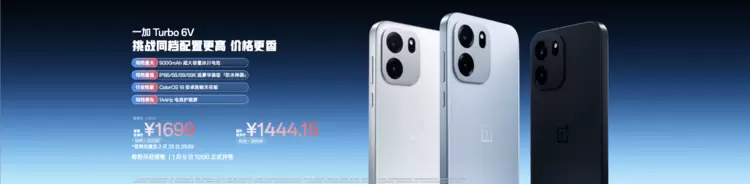 一加Turbo 6系列引领游戏体验升级，续航达10小时(图26)