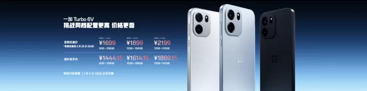 一加Turbo 6系列引领游戏体验升级，续航达10小时(图27)