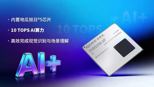 机器人开源硬件性能跃升，高性能AI算力模组赋能开发者(图2)