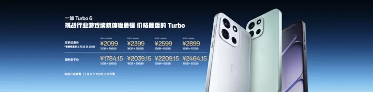 一加Turbo 6系列引领游戏体验升级，续航达10小时(图25)