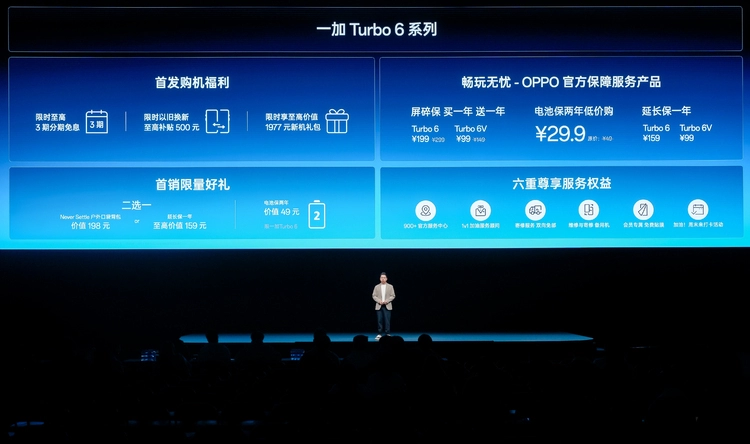 一加Turbo 6系列引领游戏体验升级，续航达10小时(图28)