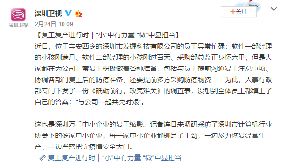 半导体企业防疫复工新举措助力产业升级(图2) 半导体企业防疫复工新举措助力产业升级(图2)