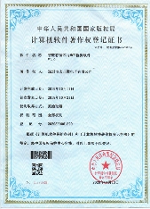 宏旺半导体存储芯片检测软件著作权获认可，知识产权管理再升级