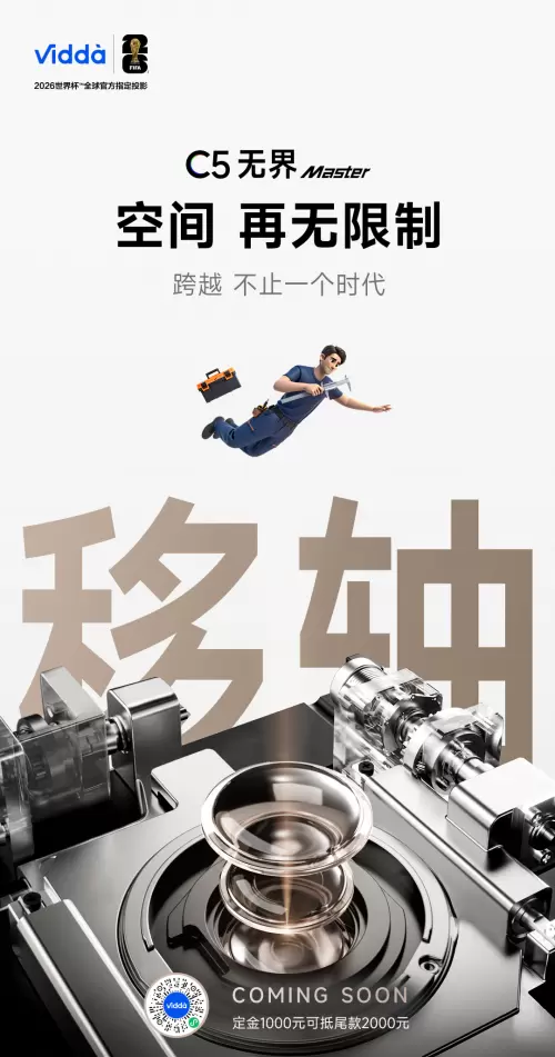 Vidda CES创新力压群雄 激光投影引领影音生态变革(图5) Vidda CES创新力压群雄 激光投影引领影音生态变革(图5)