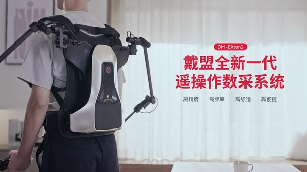 具身智能跃迁新突破 遥操作数据采集系统革新(图1)