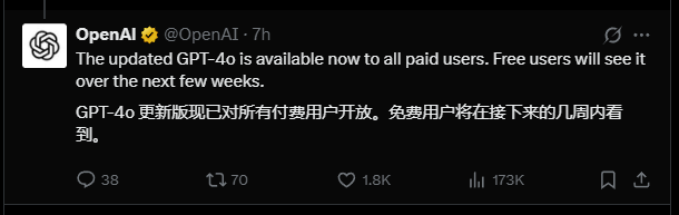 GPT-4o功能升级：多指令解析与性能提升显著