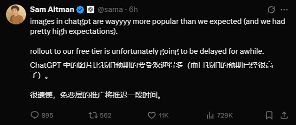 ChatGPT图像生成工具热度超预期，免费版延迟上线