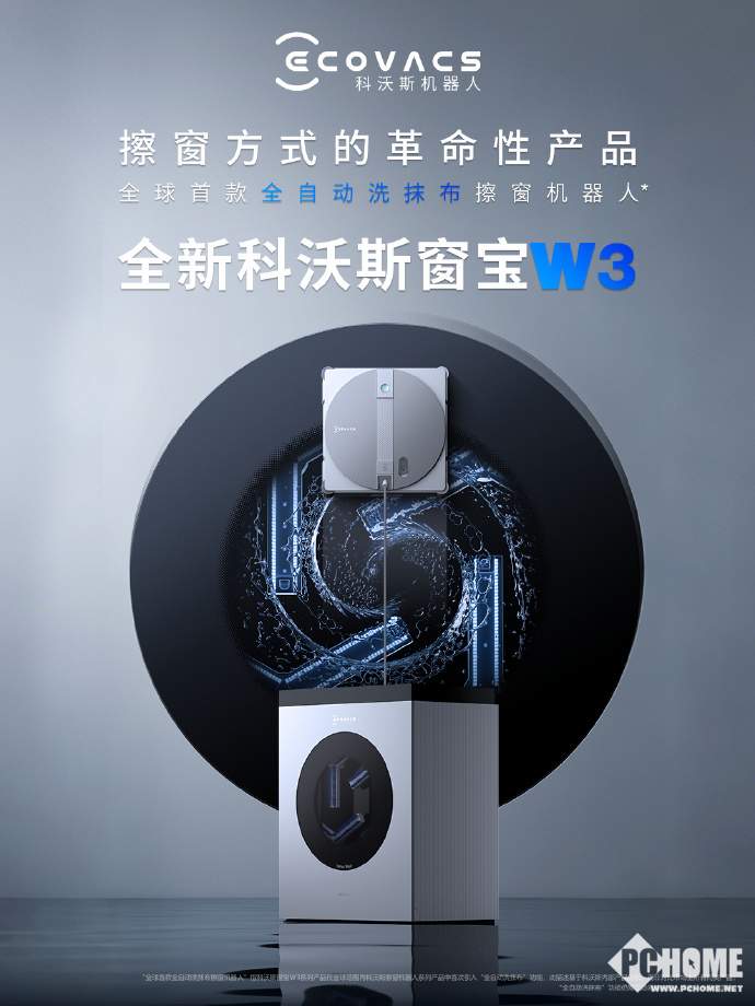 全自动洗抹布擦窗机器人革新清洁体验(图1)