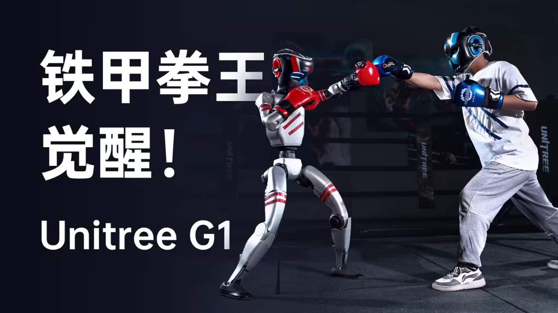 人形机器人格斗大赛即将来袭 全网直播引爆关注