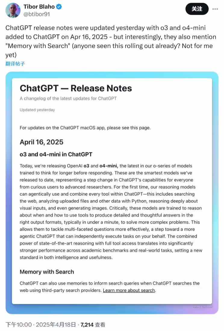 ChatGPT记忆功能升级，搜索更精准