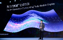 全能选手柔宇：走出无人区，携手中兴扩大战略版图(图1)