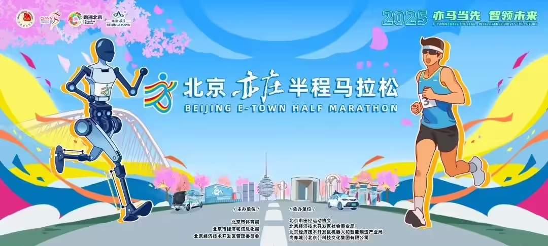 b43ce822j00susr1200mbd000u000dip 人形机器人半马赛事规则:不在补给站换电、中途更换机器人将面临罚时