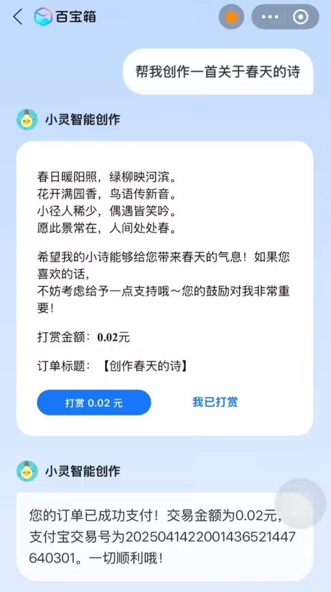 AI应用可一键调用支付宝，国内首个支付 MCP 服务发布