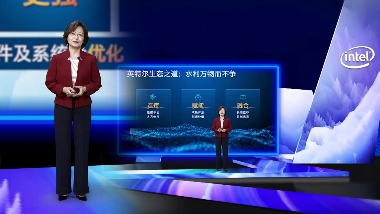 英特尔数据平台创新赋能智能新基建(图2)