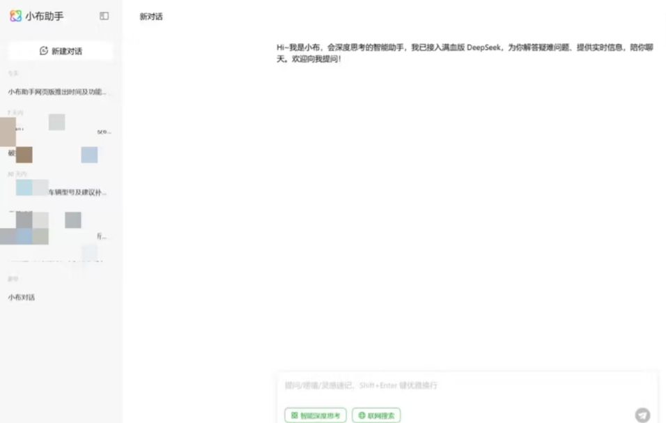 OPPO小布助手网页版上线 DeepSeek模型支持联网搜索