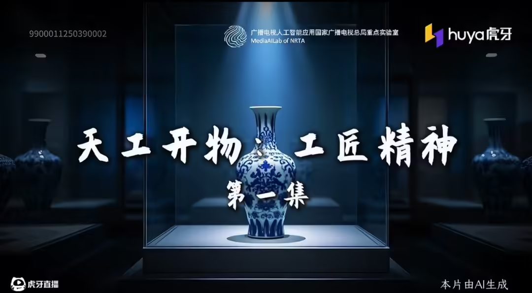 afa557d1j00suhzb700c4d000u000gjp 广电总局:广电视听智能体开发工具在短视频创作领域得到应用,将向全行业开源