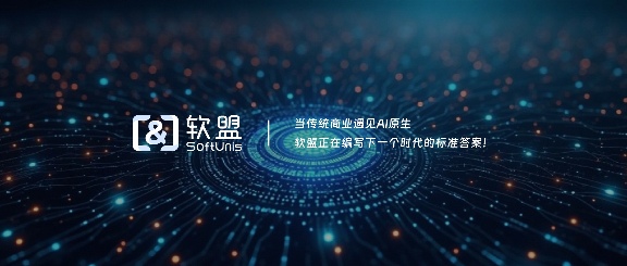 生成式AI应用开发助力企业智能化转型