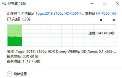 P500 1TB固态移动硬盘多场景稳定传输评测(图14)