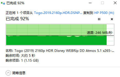 P500 1TB固态移动硬盘多场景稳定传输评测(图15)