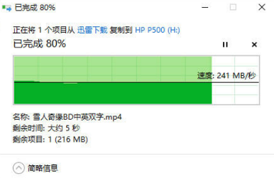 P500 1TB固态移动硬盘多场景稳定传输评测(图16)