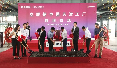 紫光旗下立联信中国天津工厂封顶 为天津高质量发展注入新动能(图1)
