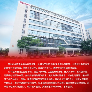 重磅国产化内存来了，深圳金泰克“骁帅”彪悍上市(图7)