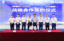 铜陵市政府与紫光集团签署战略合作协议，共建“云上铜都”