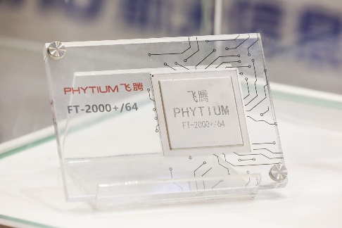 飞腾斩获IC设计成就两项大奖 年营收有望突破10亿(图2) 飞腾斩获IC设计成就两项大奖 年营收有望突破10亿(图2)