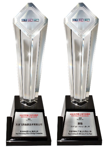 飞腾斩获IC设计成就两项大奖 年营收有望突破10亿