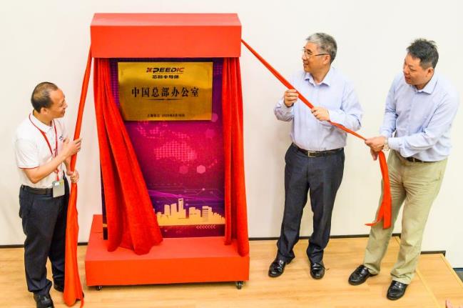 国产EDA发展迎来高潮 芯和半导体总部乔迁升级(图3)