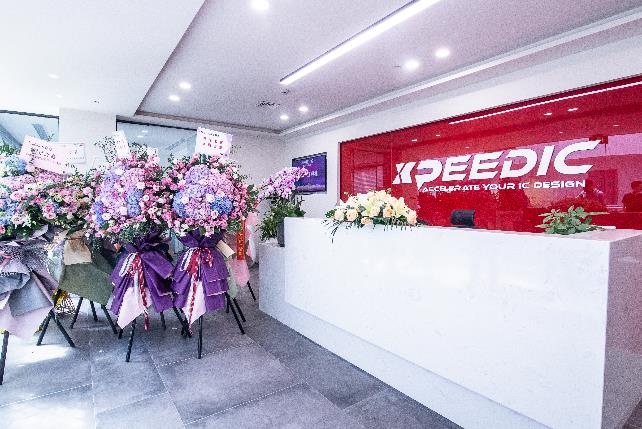 国产EDA发展迎来高潮 芯和半导体总部乔迁升级(图1)