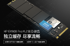 电竞玩家固态，HP EX900 Pro M.2上市！(图2)