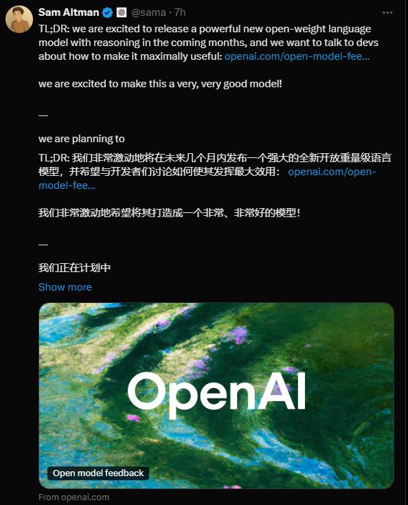 OpenAI 官宣将发布自 GPT-2 以来的首个开放权重语