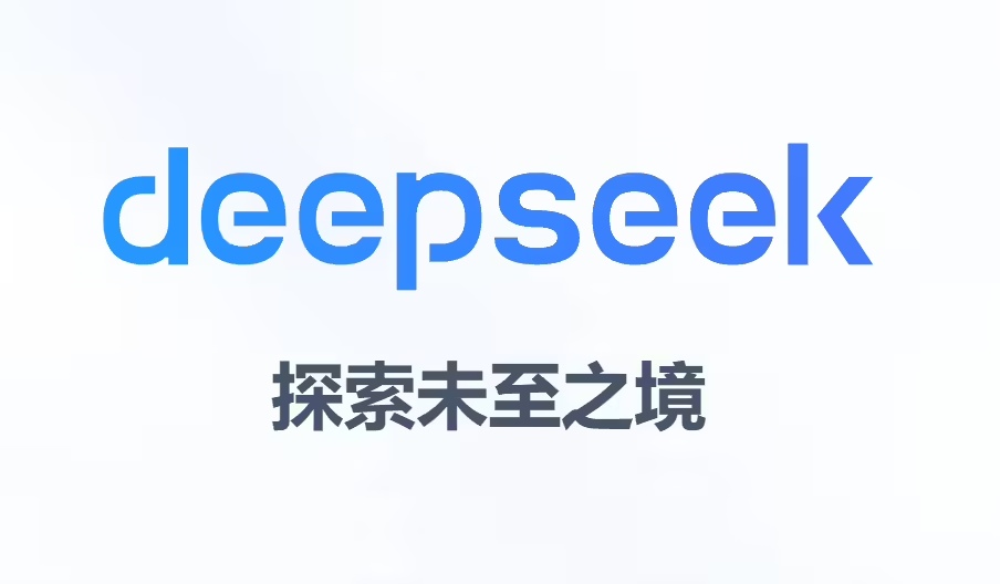 2 月 DeepSeek 新访问量力压 ChatGPT，增长
