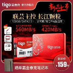 国产固态硬盘C320 SSD发布,技术自主引领市场(图8) 国产固态硬盘C320 SSD发布,技术自主引领市场(图8)