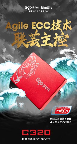 国产固态硬盘C320 SSD发布,技术自主引领市场(图2) 国产固态硬盘C320 SSD发布,技术自主引领市场(图2)