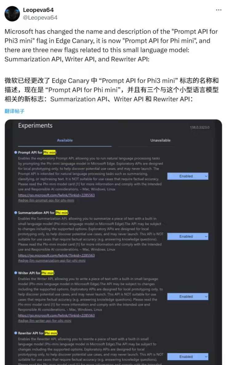 Edge浏览器新增Phi mini模型本地AI功能