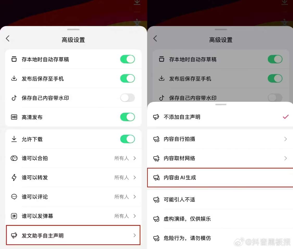 抖音整顿AI起号乱象 清理低俗内容